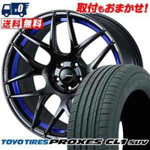 225/55R18 98V トーヨー タイヤ PROXES CL1 SUV WedsSport SA...