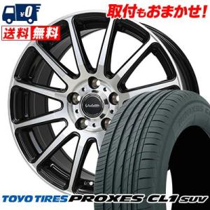 215/60R17 96H TOYO TIRES PROXES CL1 SUV Valette GLITTER サマータイヤ ホイール4本セット