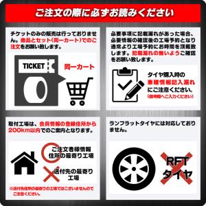 【BESTのタイヤ交換】タイヤ組替交換チケット...の詳細画像1