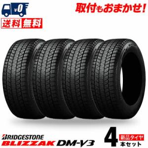 175/80R16 91Q ブリヂストン ブリザック DMV3 冬 スタッドレスタイヤ 単品 4本セット価格《送料無料》｜