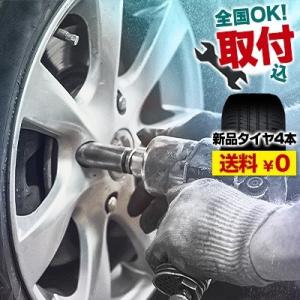 [全国対応の取付工賃込み] 195/65R15 91Q DUNLOP ダンロップ WINTER MAXX 02 WM02ウインターマックス 02 冬スタッドレスタイヤ 4本+取付《送料無料》