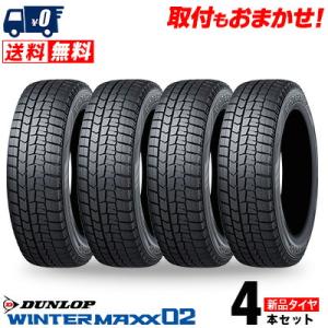 175/65R15 84Q ダンロップ WINTER MAXX02 WM02 ウインターマックス02 冬スタッドレスタイヤ単品4本セット価格《送料無料》｜tireworldkan