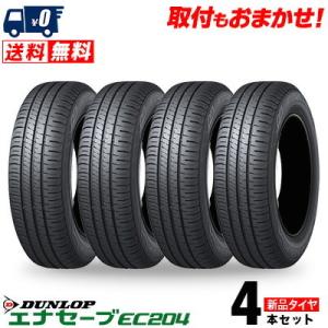エナセーブ 155/80R13 79S ダンロップ EC204 夏 サマータイヤ 単品 1本