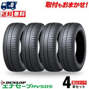 エナセーブ ダンロップ RV505 215/65R16 98H サマータイヤ 4本セット