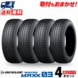 WINTER MAXX ダンロップ WM03 185/60R16 86Q スタッドレスタイヤ 4本