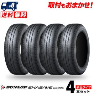 165/65R14 79S DUNLOP ENASAVE EC205 夏 サマータイヤ 単品 4本価...