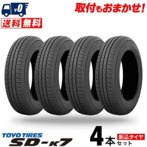 165/55R14 72V トーヨー タイヤ エスディーケ−セブン SD-K7 夏 サマータイヤ 単品 4本セット価格《送料無料》
