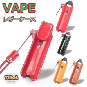 電子タバコ vape ベイプ ケース レザー 革ケース 小さい 収納 ポーチ 簡単 ポケット 女性 男性｜tirolpet