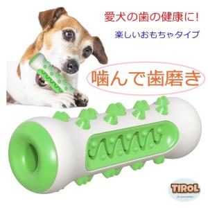犬 歯磨き おもちゃ 安全 送料無料 おすすめ 人気 ロングセラー かわいい デンタルケア 虫歯予防 歯ブラシ 頑丈 小型犬 中型犬