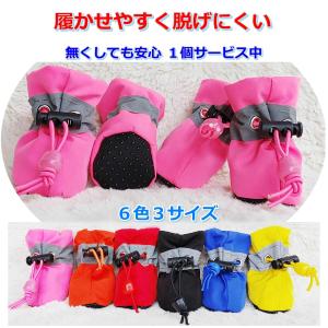 犬 靴 犬靴 履かせやすい 脱げにくい ドッグシューズ