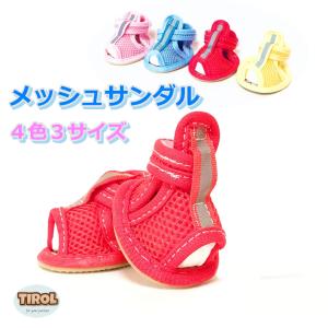 犬 靴 サンダル 脱げない 猫  おしゃれ おすすめ ペット