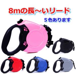 ペット リード 長い 8m 伸縮  犬 日本語の説明書付き