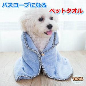 犬 タオル 大きめ 速乾  おしゃれ おすすめ ペット