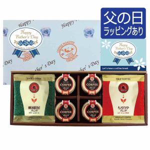 母の日 ギフト ドリップバッグコーヒー 10個 と コーヒーゼリー 4個 セット 送料無料 プレゼント 贈答 誕生日 自家焙煎 横浜金沢ブランド TIRORIYACOFFEE