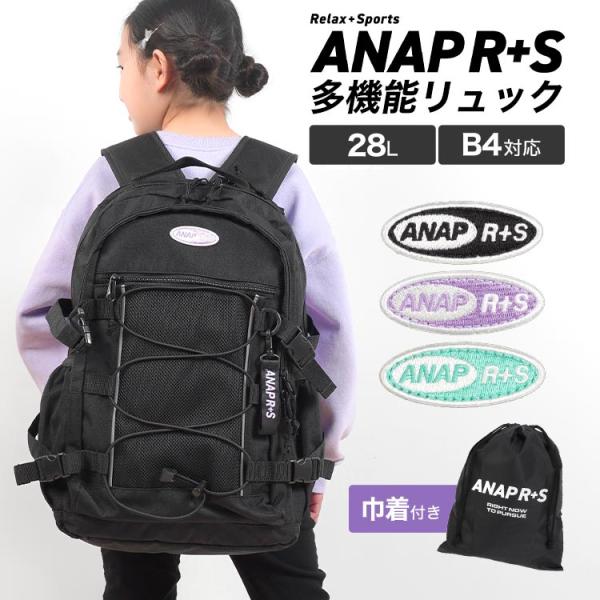 リュック アナップガール ANAP GiRL キッズ 小学生 中学生 女子 黒 通学 多機能 リュッ...