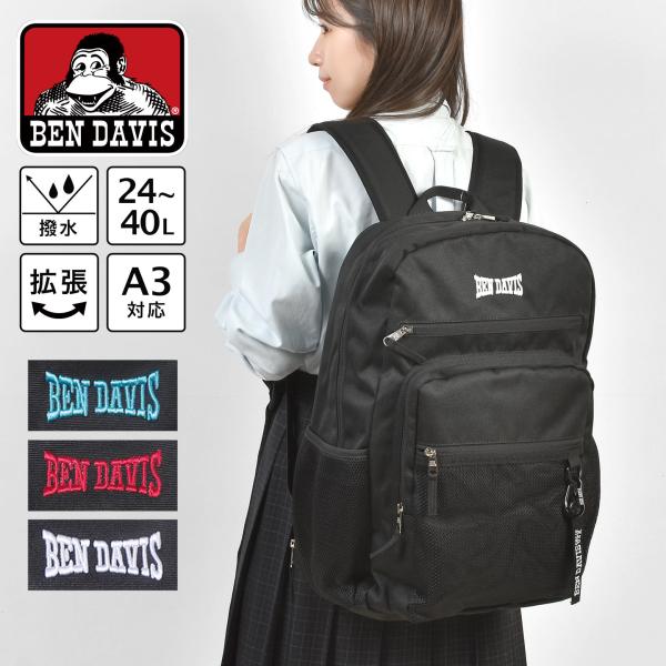 リュック 大容量 拡張 24L 40L BEN DAVIS ベンデイビス レディース メンズ BDW...