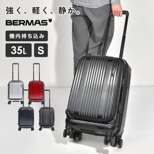 キャリーケース BERMAS 60520 機内持ち込み フロントオープン ポケット S バーマス イ...