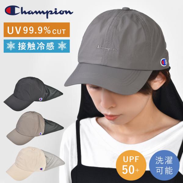 キャップ チャンピオン レディース UVカット Champion 帽子 深め 大きめ 接触冷感 首ガ...
