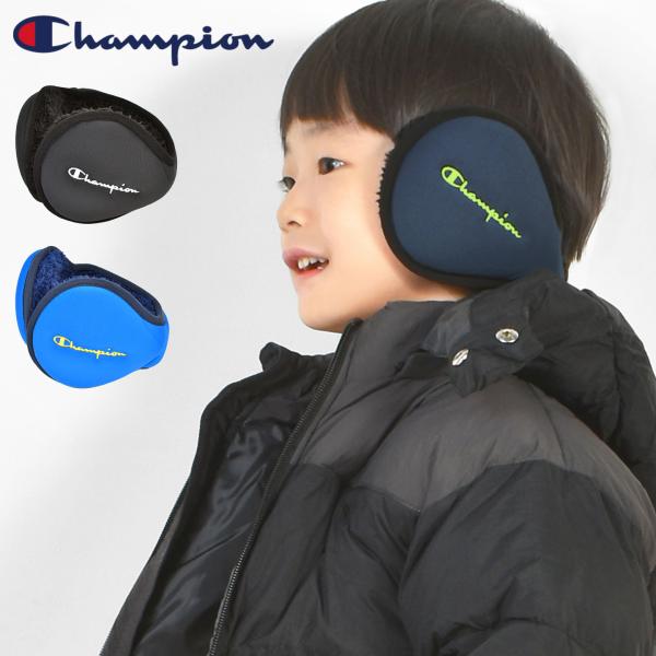 イヤーマフ 防寒 子供 Champion チャンピオン 耳あて キッズ 男の子 耳当て ジュニア 折...