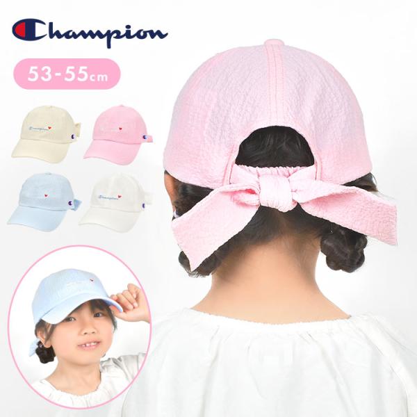 キッズ リボン キャップ champion チャンピオン 帽子 子供 女子 小学校 かわいい ジュニ...