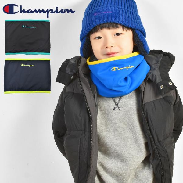 Champion チャンピオン ネックウォーマー キッズ 男の子 ジュニア スポーツ 消臭 抗菌 防...