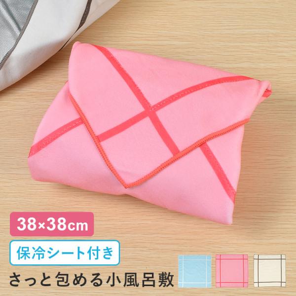 風呂敷 保冷 お弁当 くっつきタオル くっつくクロス 保冷シート ランチクロス ペットボトル 折り畳...