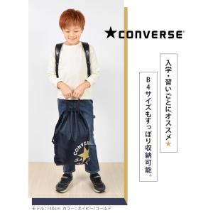 巾着袋 大 体操服袋 上履き入れ コンバース ...の詳細画像3