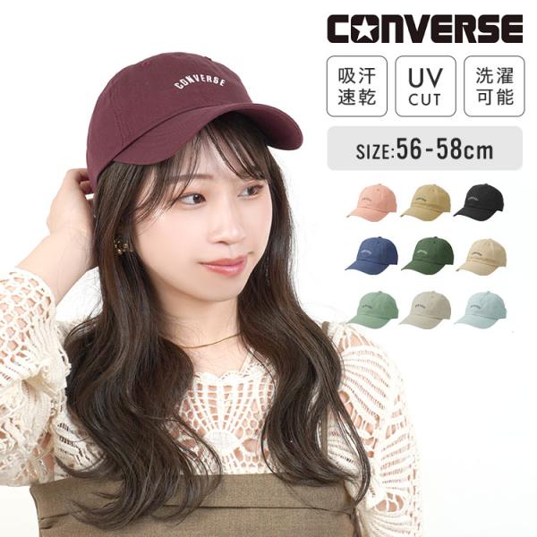 キャップ レディース ブランド CONVERSE コンバース 人気 深め 20代 30代 小さめ お...