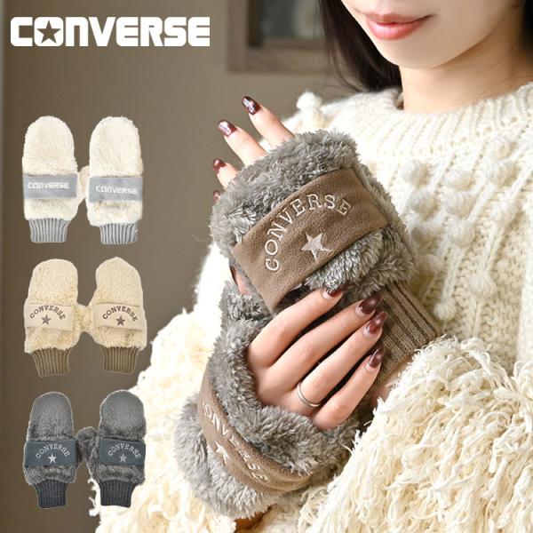 手袋 レディース ボア ミトン converse コンバース 暖かい 指なし 防寒 スマホ対応 2w...