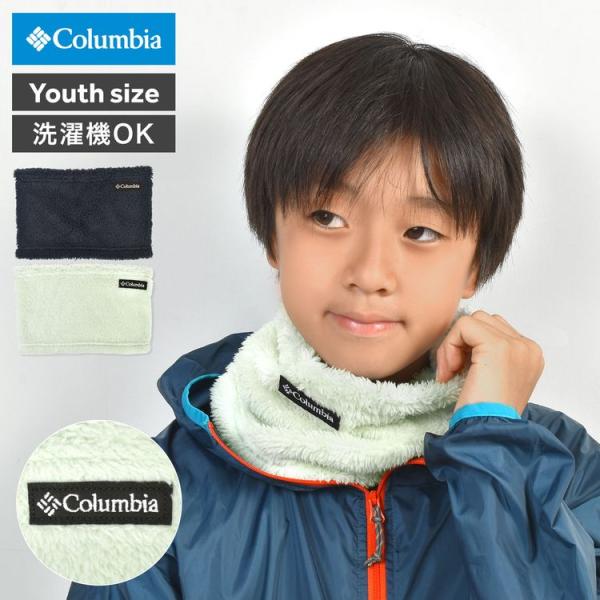 コロンビア Columbia ネックウォーマー キッズ 子供 ポップルポイントユースネックゲイター ...