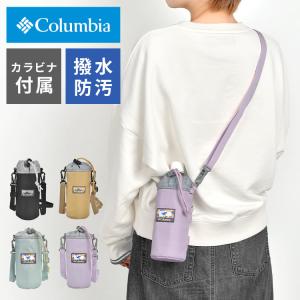 ペットボトルホルダー 保冷 保温 おしゃれ コロンビア columbia ショルダー カラビナ 斜めがけ 水筒 ケース 500ml 登山 アウトドア｜tis