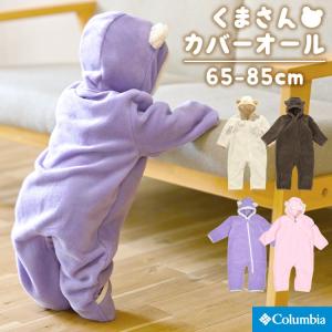 カバーオール ロンパース くま 赤ちゃん もこもこ 足つき 長袖 女の子 男の子 ベビー服 冬 Columbia コロンビア フリース あったか 出産祝い プレゼント ギフト｜tis