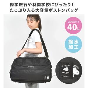 ボストンバッグ スヌーピー SNOOPY 修学...の詳細画像1