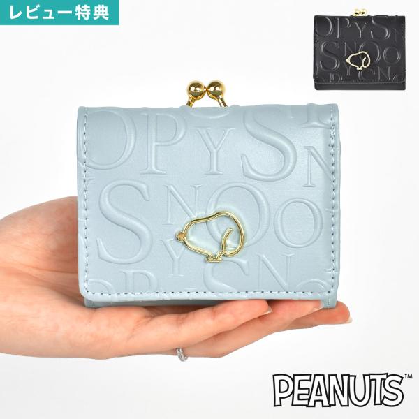 スヌーピー 財布 三つ折り財布 レディース コンパクト SNOOPY ミニ財布 キャラクター グッズ...
