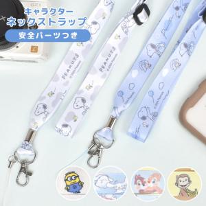 ネックストラップ ディズニー スヌーピー サンリ...の商品画像