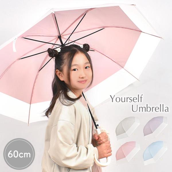 傘 レディース 雨傘 長傘 ビニール傘 おしゃれ 大人 女子 子供 大きめ 60cm 軽い 半透明 ...