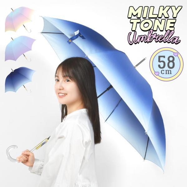 傘 レディース 雨 グラデーション レインボー オーロラ 女子 子供 58cm 軽い 丈夫 ジュニア...