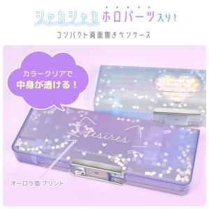 筆箱 小学校 女子 箱型 両開き ペンケース ...の詳細画像1