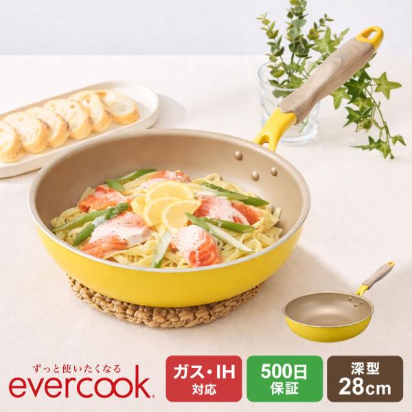 evercook エバークック フライパン 28cm 深型 IH ガス火 ドウシシャ DOSHISH...