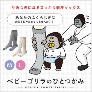ベビーゴリラのひとつかみ ドウシシャ DOSH...の詳細画像1