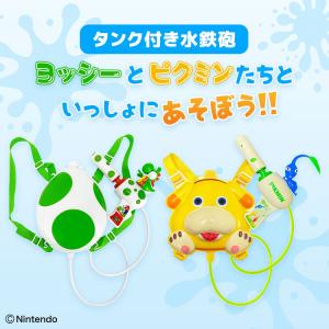 タンク式 水鉄砲 子供 ヨッシー ピクミン M...の詳細画像1