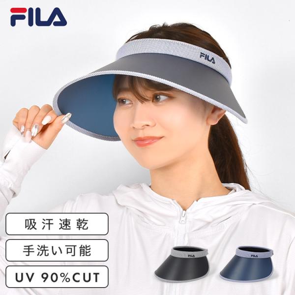 サンバイザー レディース フィラ FILA UVカット 自転車 ゴルフ テニス おしゃれ 吸汗速乾 ...