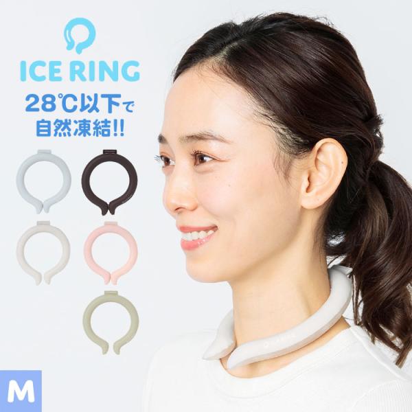 アイスリング 大人 suo ICE RING M クールリング ネッククーラー スオ ひんやり 冷感...