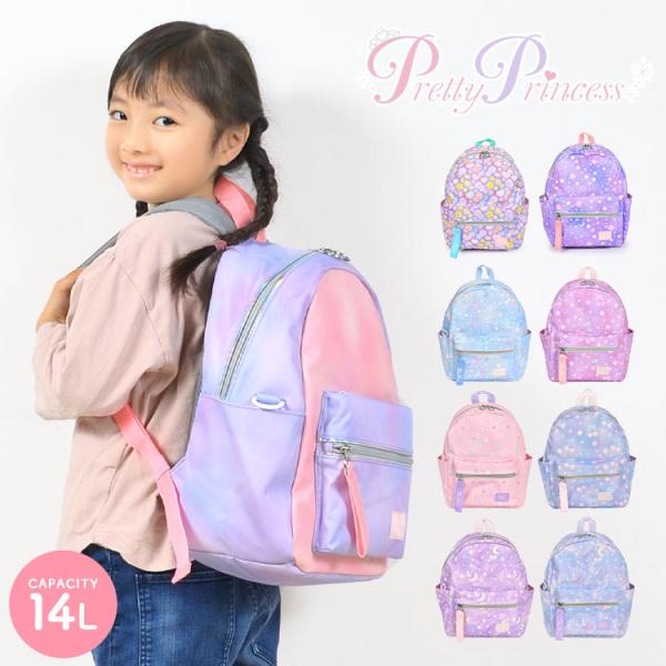 キッズ リュック 女の子 pretty princess リュックサック 子ども 14L A4対応 ...