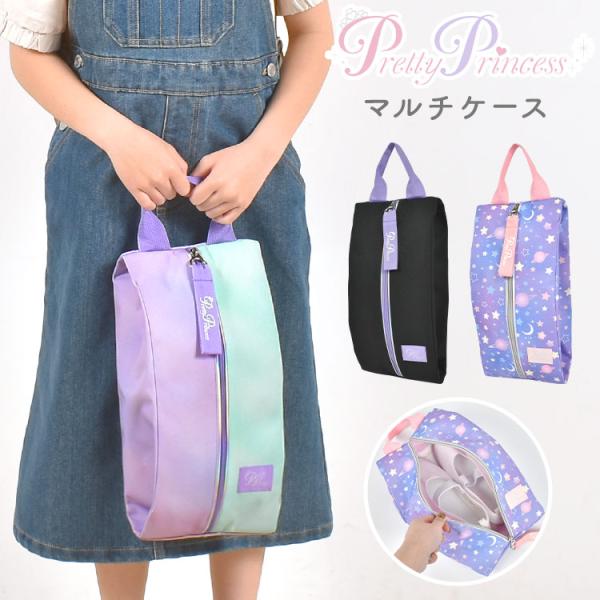 シューズケース 小学生 女の子 キッズ ジュニア シューズバッグ 靴入れ 上靴入れ 上履き入れ シュ...