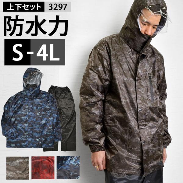 レインウェア 上下 カジメイク レインウェア メンズ レインスーツ おしゃれ 上下セット 防水 S ...