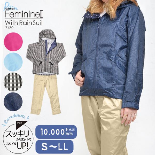 レインウェア 上下セット  自転車 レディース レインコート レインスーツ カジメイク 7480 ギ...