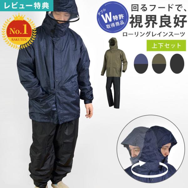レインスーツ 上下セット バイザー付き 回転フード カジメイク 7541 S M L LL 3L 4...