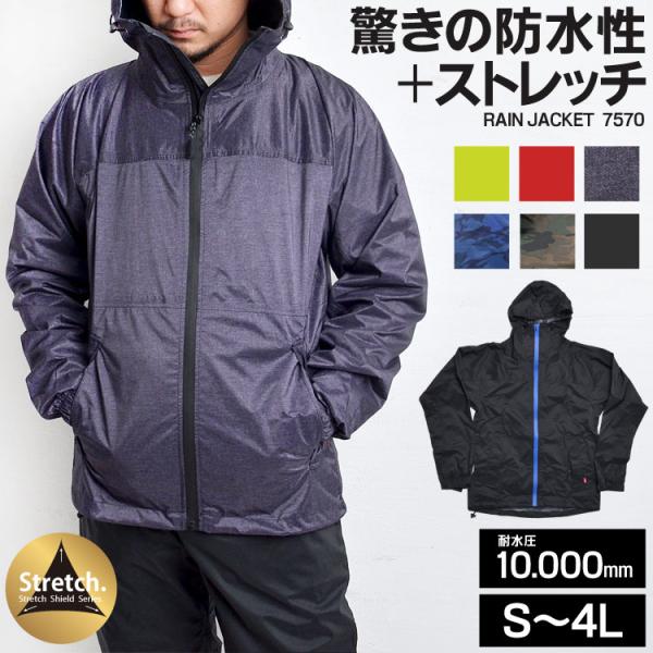 レインジャケット 単品 メンズ ストレッチ レディース 蒸れにくい 透湿 7570 防水 リフレクタ...