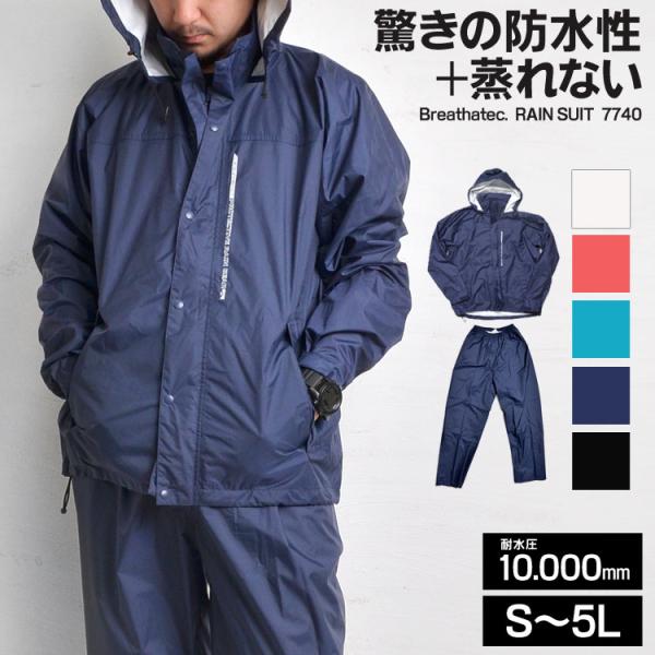 レインウェア 上下 メンズ レディース 7740 カジメイク 自転車 蒸れにくい リフレクター フー...
